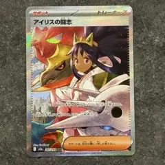 アイリスの闘志 SAR MEGAドリームex ポケモンカード 247/193 - メルカリ