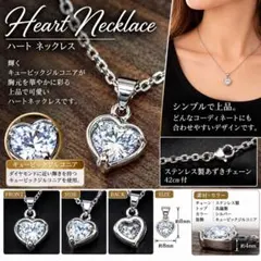 ハート ネックレス キュービックジルコニア ステンレス 42cm