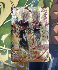 スーパードラゴンボールヒーローズカード　ベジット