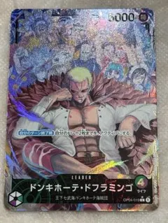 ドンキホーテ・ドフラミンゴ L リーダーパラレル(リーパラ) 白かけあり