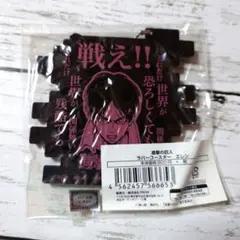 進撃の巨人 エレン ラバーコースター ラバキー