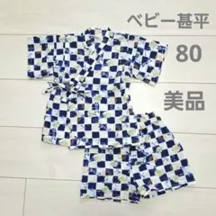 ベビー　甚平　80　男の子　ネイビー　とんぼ　チェック　格子柄