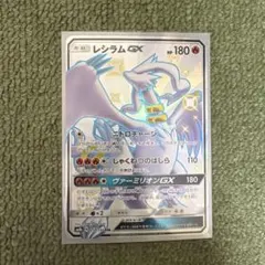 2026年最新】レシラム gx ssrの人気アイテム - メルカリ