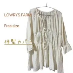 lowrys farm カーディガン