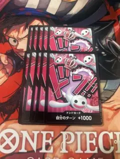 ペローナ ドンカード１０枚セット