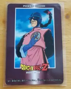 ドラゴンボール Z カードダス フリーザ スカウター バトルカード 当時