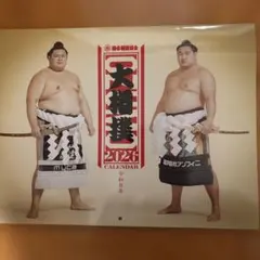 大相撲カレンダーのサムネイル