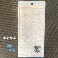 【正規品】シナモロールボンボンドロップシールミニ