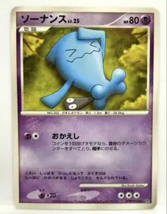 ソーナンス 拡張パック 時空の創造 ダイヤモンド＆パールコレクション おかえし