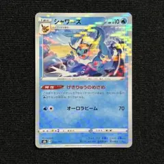 シャワーズ s8b 029/184のサムネイル