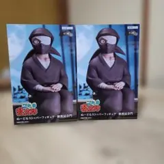 忍たま乱太郎 ぬーどるストッパーフィギュア 雑渡昆奈門2体セット