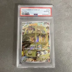 2026年最新】ニャビー ar psa10の人気アイテム - メルカリ