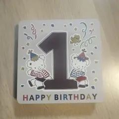 familiar ファミリア 1歳誕生日 選び取りカードのサムネイル