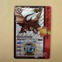 龍皇ジークフリード メモリアルカードダス版 10th Anniversaryのサムネイル
