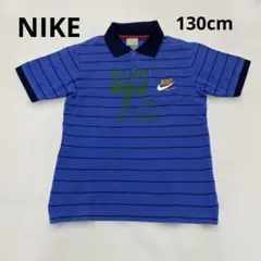 NIKE ナイキ ポロシャツ キッズ 130cm 青ボーダー