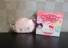サンリオ　ぬいぐるみ用ポシェット　マイスウィートピアノ