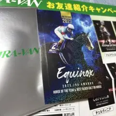 【限定】イクイノックス　JRAアニバーサリー特別版A賞 JRA アニバーサリー イクイノックスぬいぐるみA賞当選おまけつき