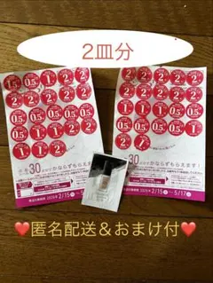 【匿名配送＆おまけ付】ヤマザキ 春のパンまつり2026 2皿点数シール　60点