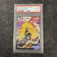 2026年最新】ポケモンカード ピカチュウvmax csr psa10の人気アイテム