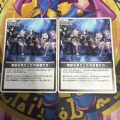 人気】脱獄を果たした共犯者たち 4枚セット advent ホロカ - メルカリ