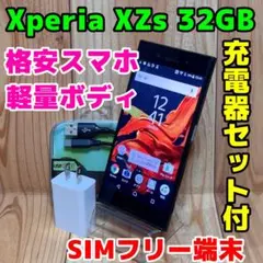SIMフリー 本体 Xperia XZ 32 GB 090 シルバー 電池良好 - メルカリ