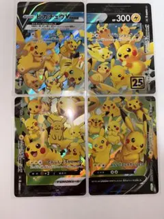 2026年最新】ピカチュウvユニオン 25thの人気アイテム - メルカリ