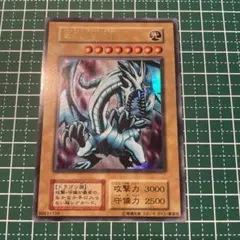 遊戯王　初期　青眼の白龍　ブルーアイズホワイトドラゴン　EX ウルトラ