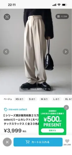 me+em select ベージュ スラックス X-Small