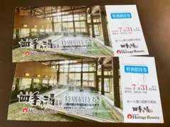 헤리티지 리조트 ◇ 시키노유 온천 ◇ 2개 세트!