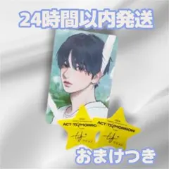 TXT トゥバ テヒョン Starkissed トレカ イラスト 白 落下物 星