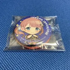 プロセカ セガラッキーくじ 望月穂波 缶バッジセット