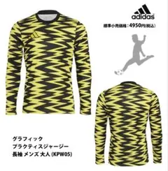 adidas サッカープラクティスシャツ メンズ Lサイズ