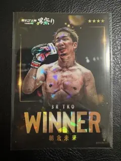 ライコレ　ライコレリアルカード　朝倉未来　rizin RIZIN ライコレ リアルカード 朝倉未来 COMBAT TOP500 限定カード