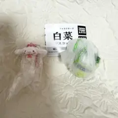 シナモロール 白菜マスコット ワントーンマスコット２個セット