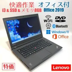 初心者✨カメラ付・DVD・オフィス✨黒✨すぐ使えるノートパソコン◇T462-2