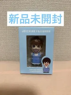 藤原丈一郎　指人形　なにわ男子