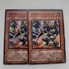 剣闘獣