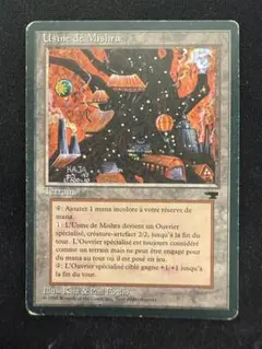ミシュラの工廠　フランス語　ルネッサンス MTG ミシュラの工廠 フランス語 ルネッサンス MTG - メルカリ