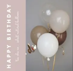 ナチュラル　誕生日　飾り　風船　ブラウン　可愛い　シンプル　人気　おしゃれ　北欧