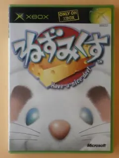お宝新品積みゲーXBOX【ねずみくす】
