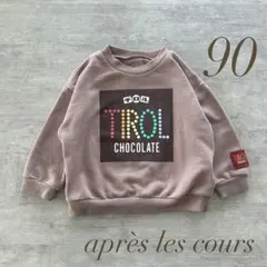 アプレレクール　チロルチョコ　トレーナー