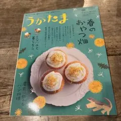 2026年最新】うかたまの人気アイテム - メルカリ