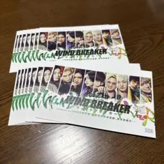 WIND BREAKER ウィンブレ 実写 特典 ポストカード