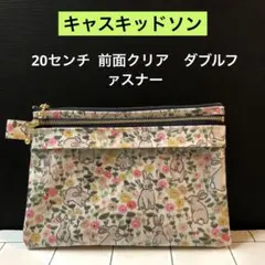 ☆スマホも通帳も入る前面クリア　キャスキッドソン　ダブルファスナー ハンドメイド ☆スマホも通帳も入る前面クリア キャスキッドソン ダブルファスナー