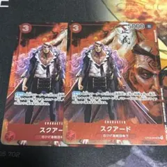 【残り1点】スクアード UC OP02-009 スクアード【UC】{OP02-009}