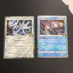 ポケモンカード 25周年 ディアルガ パルキア 2枚セット ミラー - メルカリ