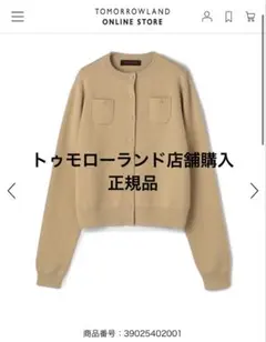 【正規店購入品】CABaN コットンカシミヤ クルーネックカーディガン ベージュ