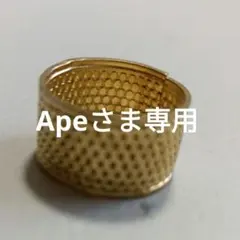 Apeさま専用出品