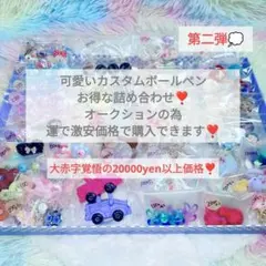 お得❣️ カスタムボールペン ペンビーズ ビーズ ハンドメイド まとめ売り