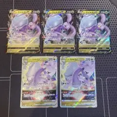 ポケモンカード　ヒスイヌメルゴンv vstar 5枚のサムネイル